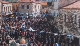 choreftika-tmimata-tou-&Alpha;nagnostiriou-&Alpha;giasou