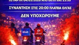 choris-Delivery-avrio-i-patra-1
