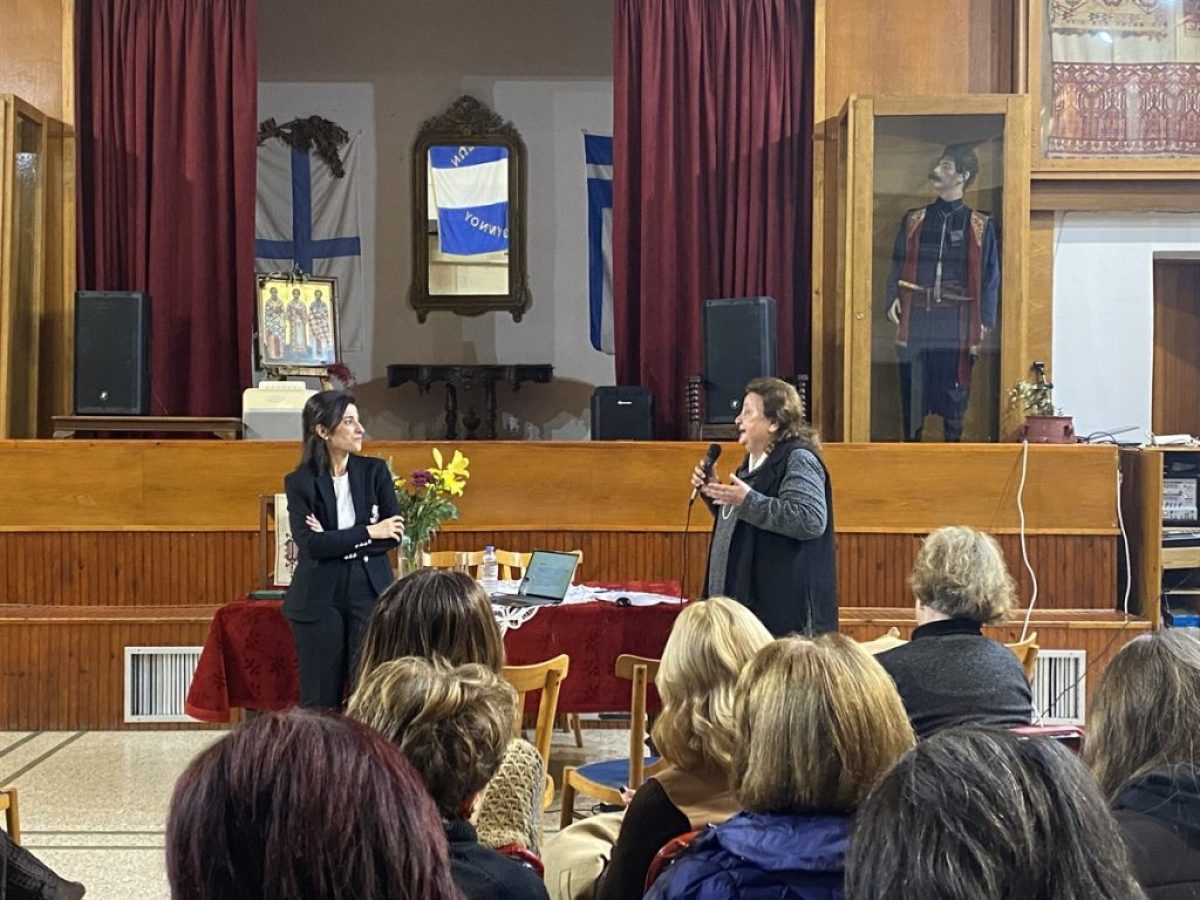 Χωρίς φόβο και άγχος