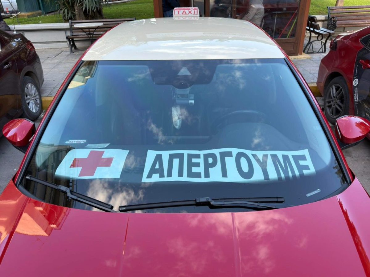 Χωρίς ταξί για μια μέρα η Χαλκίδα – Ο λόγος