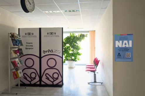 choros-filikos-pros-vrefi-ke