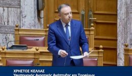 chr.-kellas22-epiveveomena-krousmata-sti