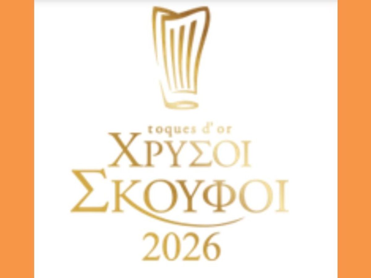 Χρυσοί Σκούφοι 2026 από το «αθηνόραμα»  Αυτά είναι τα καλύτερα εστιατόρια της Ελλάδας
