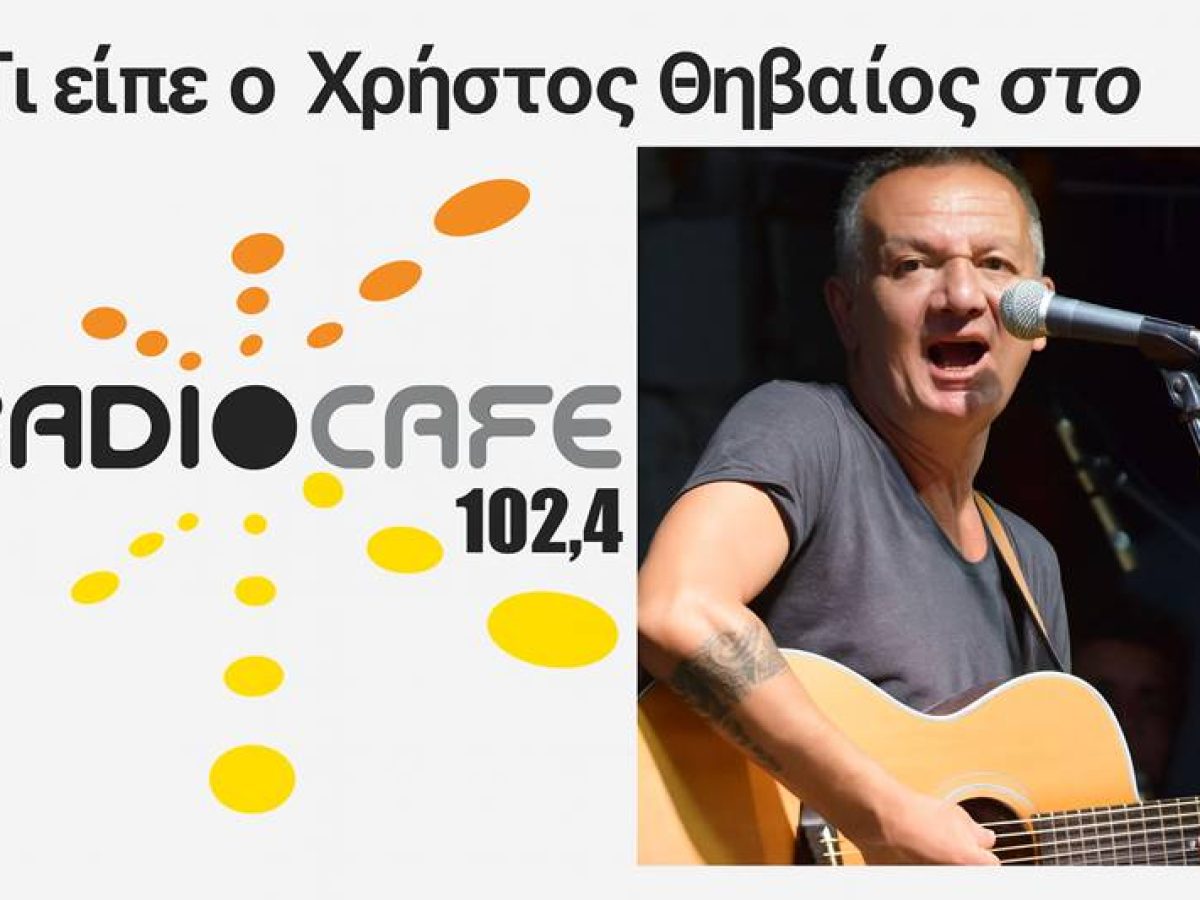 Χρήστος Θηβαίος: «Μια μελλοντική μπουάτ με δύο κιθάρες» στο Καρλόβασι. Κοινές εμφανίσεις με τον Παναγιώτη Μάργαρη στις 6 και 7 Μαρτίου