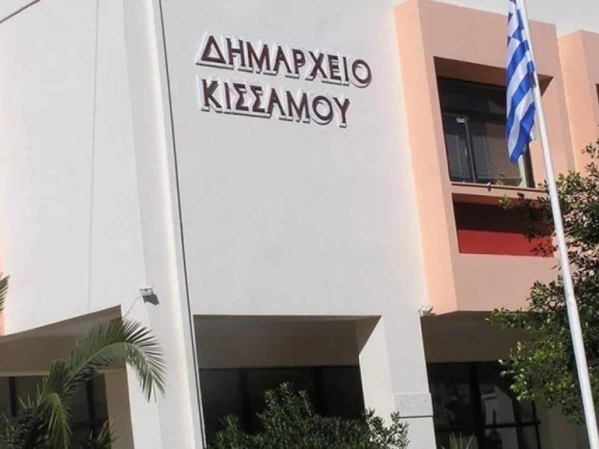 ΧΑΝΙΑ: Ακυρώνεται η παρέλαση και στο Δήμο Κισσάμου