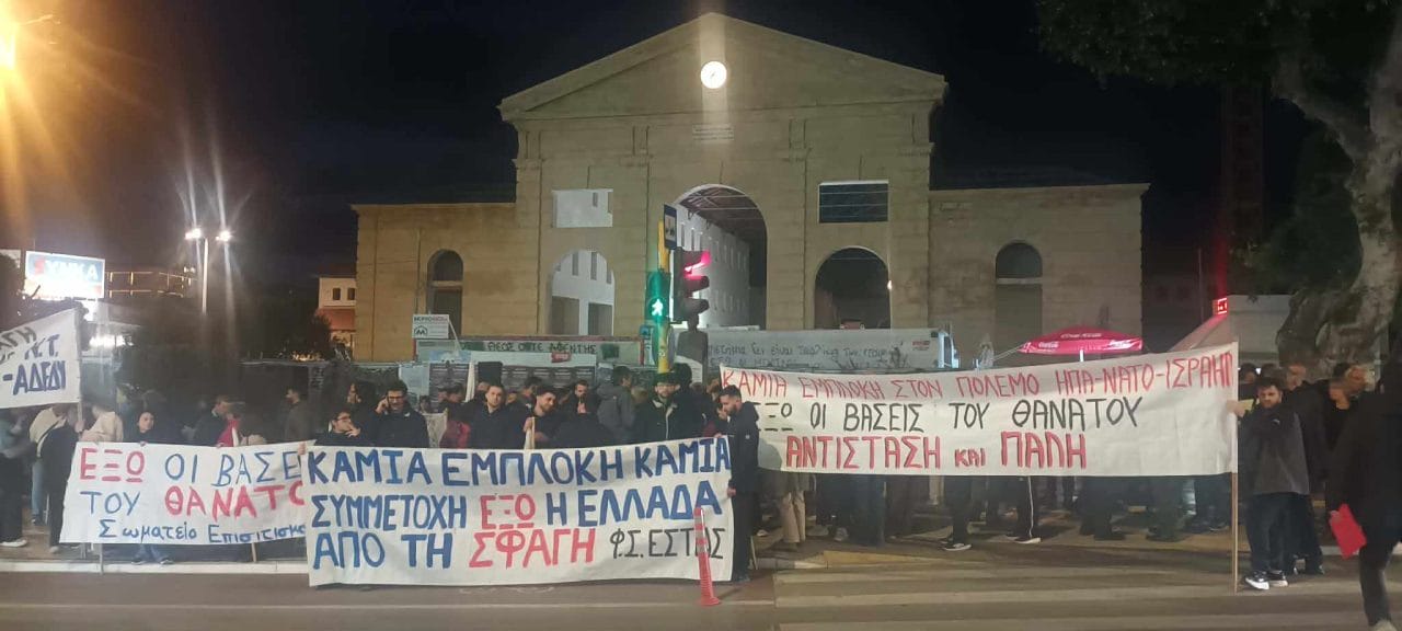 chΑniΑ-Αntipolemiki-sigkentrosi-ke-poria-1