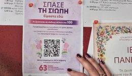 d.-makedonia-drasi-enimerosis-tis