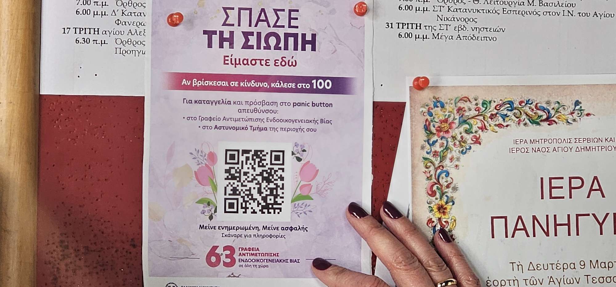 d.-makedonia-drasi-enimerosis-tis