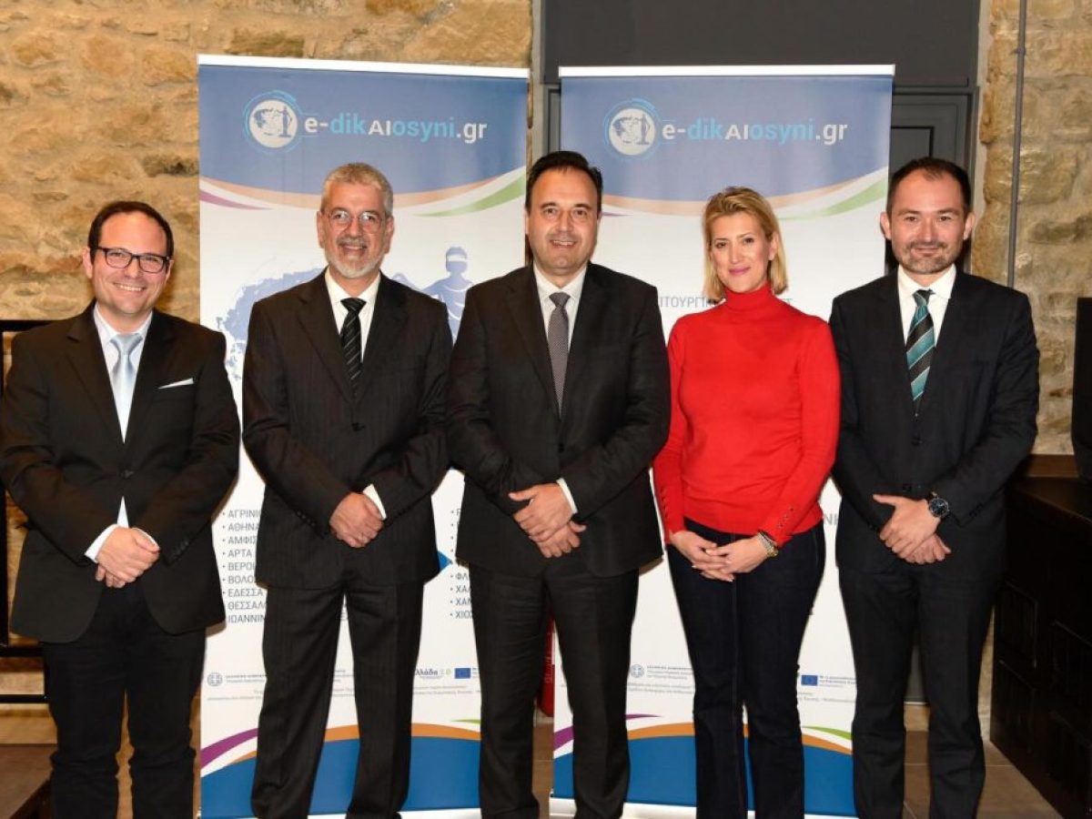 Δ. Παπαστεργίου για την ψηφιακή μετάβαση της Δικαιοσύνης
