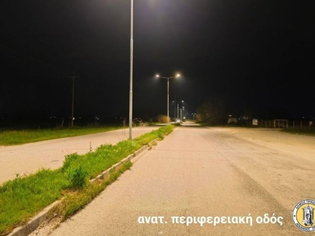 Δ. Τρικκαίων: Λύσεις σε οδοφωτισμό στον ανατολικό περιφερειακό δρόμο