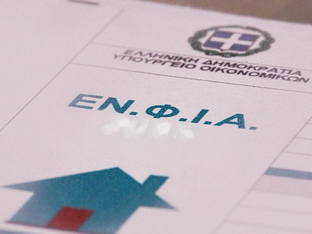 Δ.Ελλάδα: Στην 6η ακριβότερη θέση για την αξία ακινήτων με ΕΝΦΙΑ