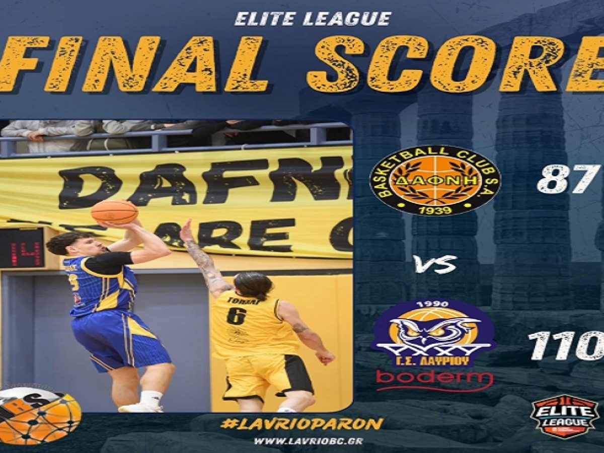 Δάφνη-Λαύριο Boderm 87-110 [BINTEO]