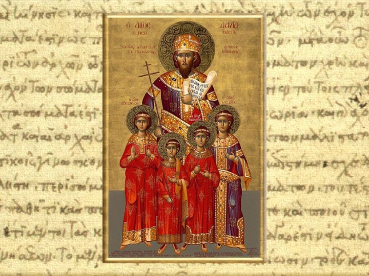 Δαυίδ Μέγας Κομνηνός: Ο τελευταίος αυτοκράτορας της Τραπεζούντας και νεομάρτυρας της Ρωμιοσύνης