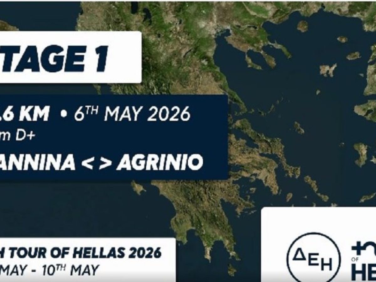 ΔΕΗ Tour of Hellas: Αυτή είναι η διαδρομή του 1ου Ετάπ Ιωάννινα – Αγρίνιο (βίντεο)