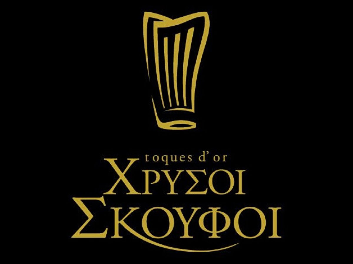 Δεκατέσσερις Χρυσοί Σκούφοι για εστιατόρια στο Ν. Αιγαίο