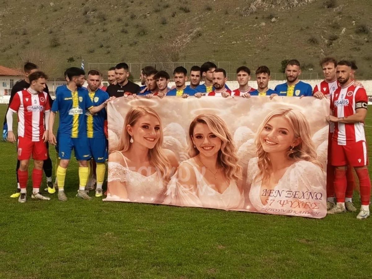 «Δεν ξεχνώ, 57 ψυχές ζητούν δικαίωση»