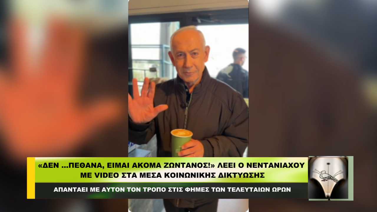 den-…pethana-ime-akoma-zontanos