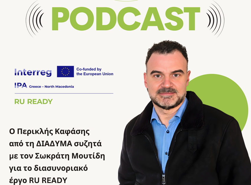 di&Alpha;dim&Alpha;-&Alpha;nakiklosi-i-afigima-to
