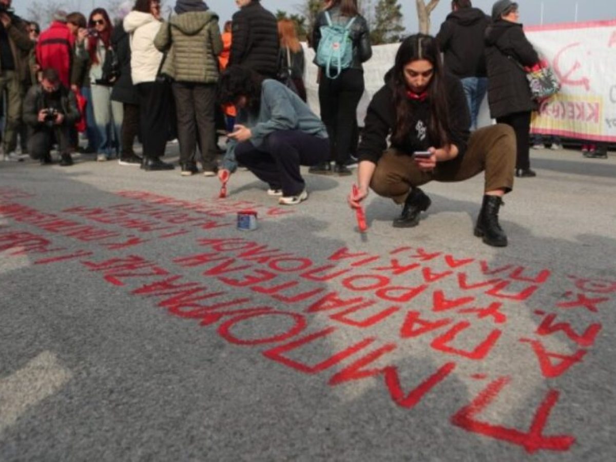Διαδηλωτές έγραψαν με μπογιά τα ονόματα των νεκρών απέναντι από τον χώρο της δίκης (φωτο)