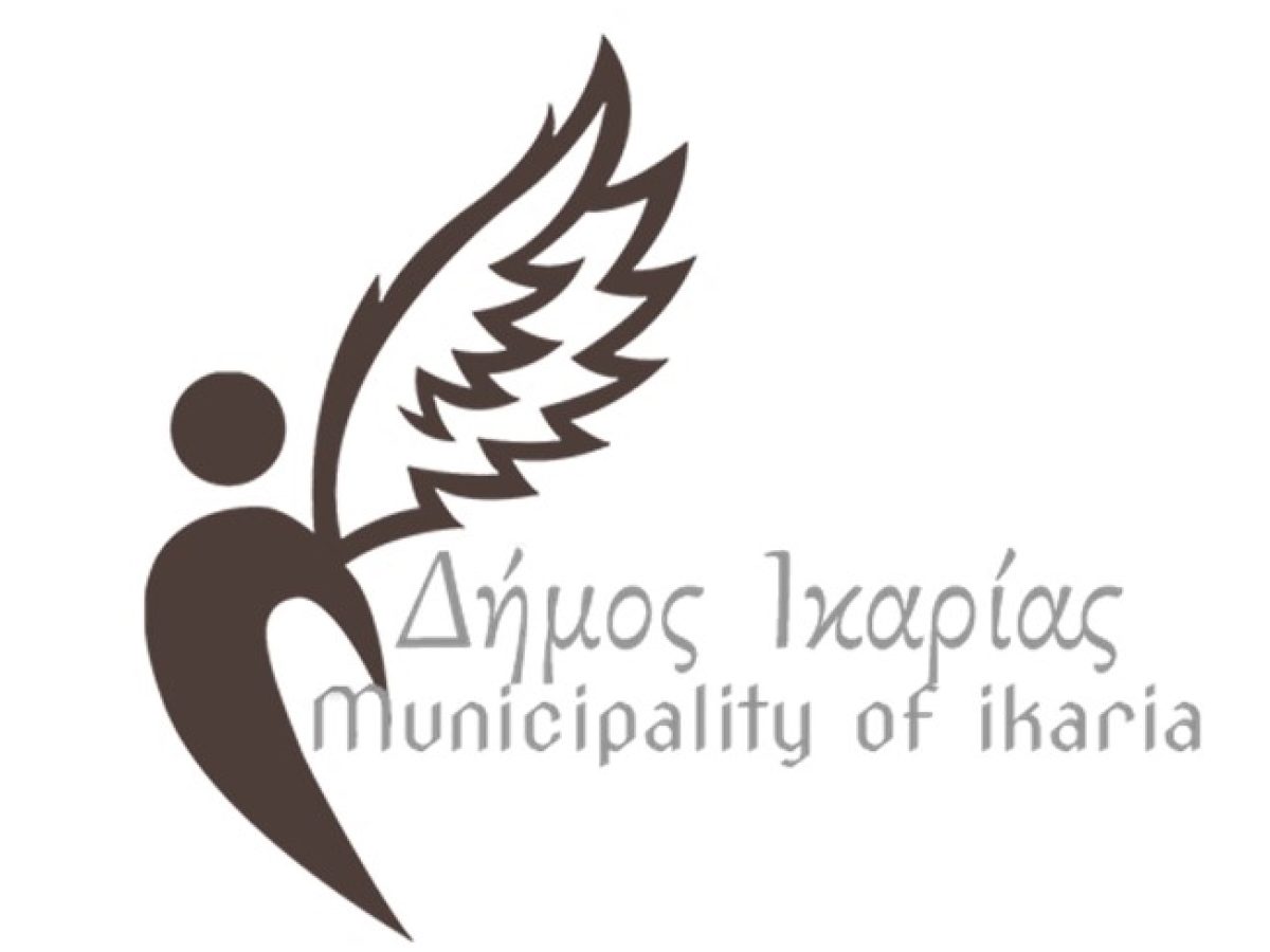 Διαγωνισμός για την εκμίσθωση ακινήτων για την εγκατάσταση ΣΜΑ στην Ικαρία