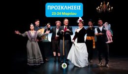 diagonismos-prosklisis-gia-tin-komodia