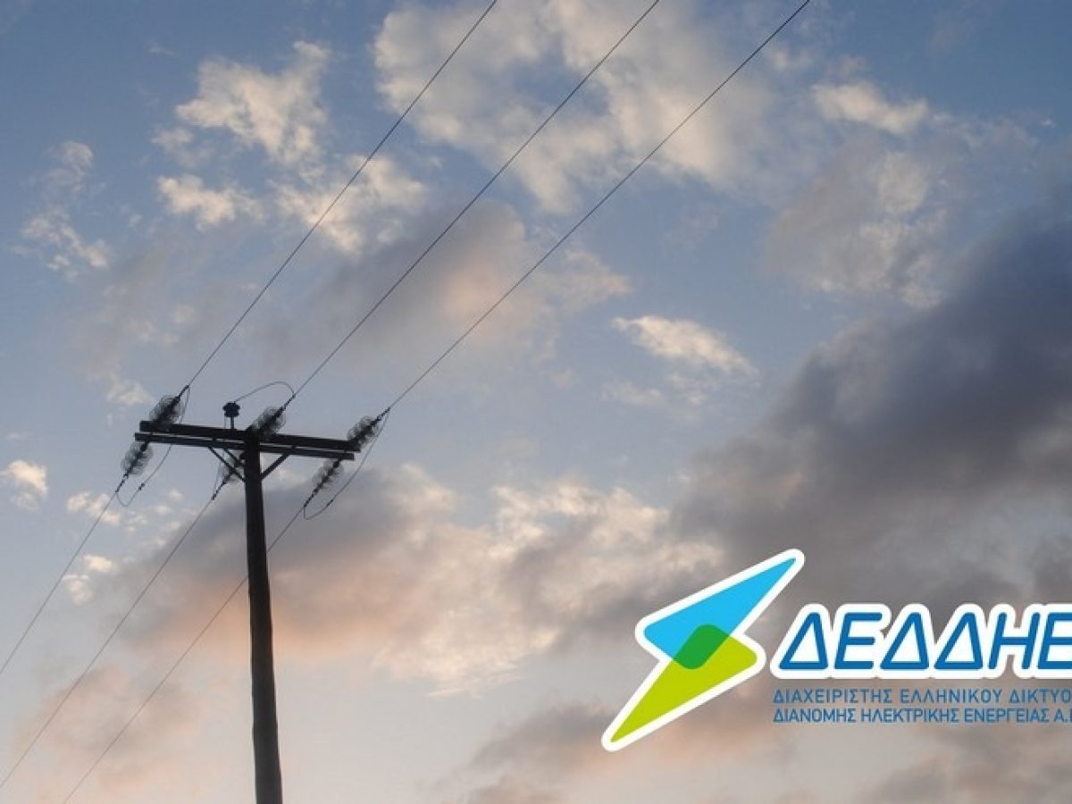 Διακοπές ρεύματος σε Τάλαντα και Γερολιμένα την Τρίτη