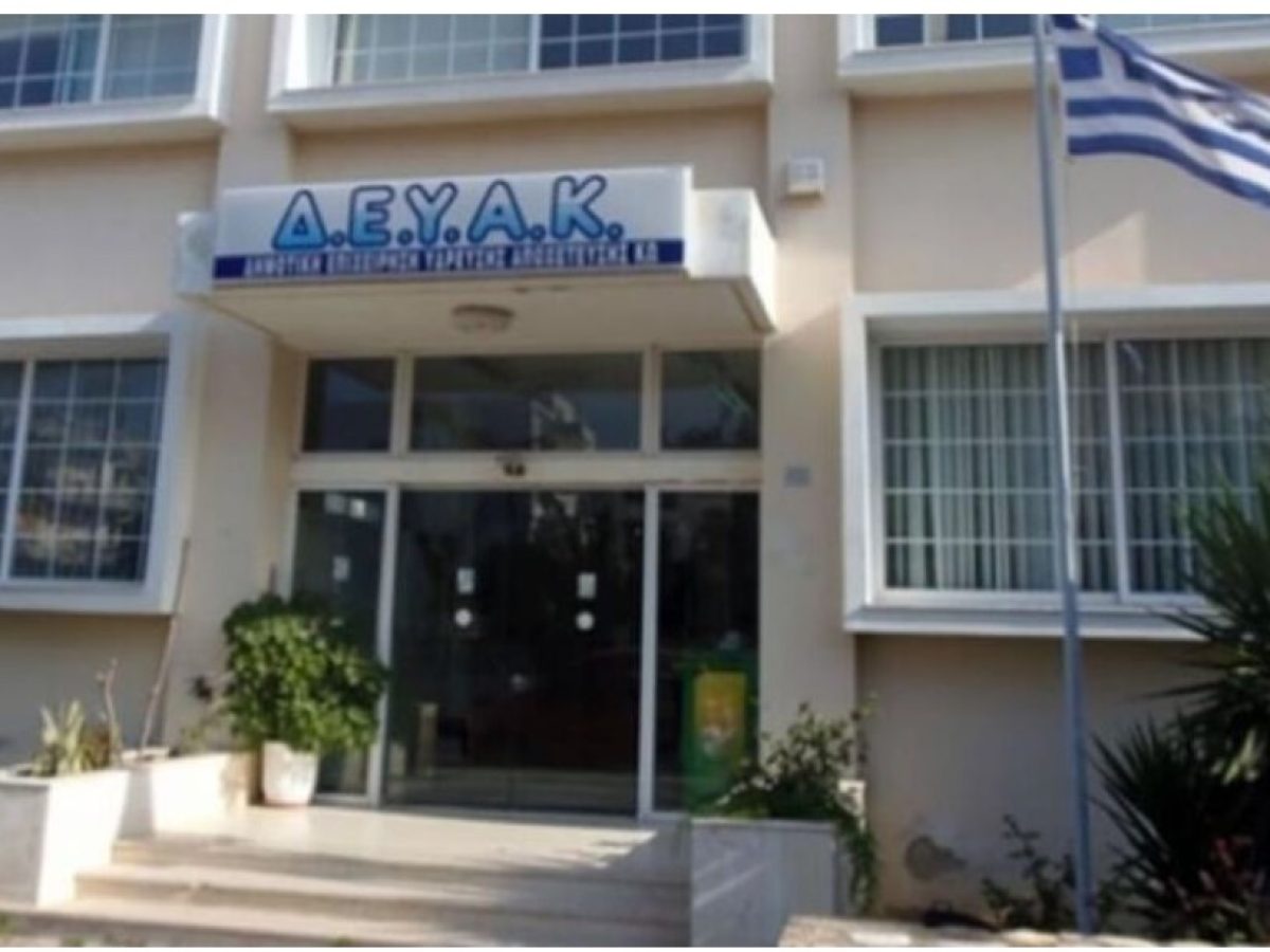 Διακοπή υδροδότησης αύριο Παρασκευή στην Καρδάμαινα 08:00 – 13:00