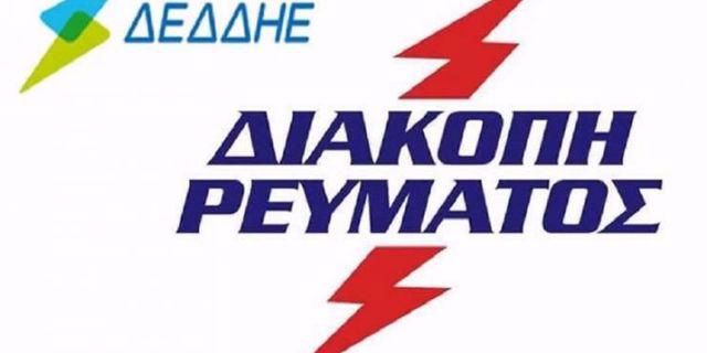 diakopi-ilektrikou-revmatos-stis-28032026