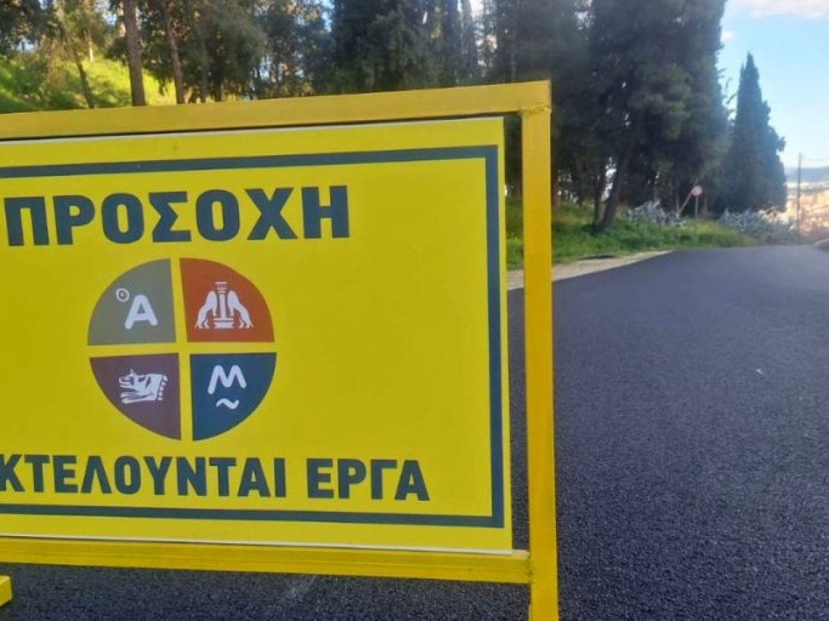 Διακοπή κυκλοφορίας στο Άργος για έργα οδικής ασφάλειας – Πού και πότε