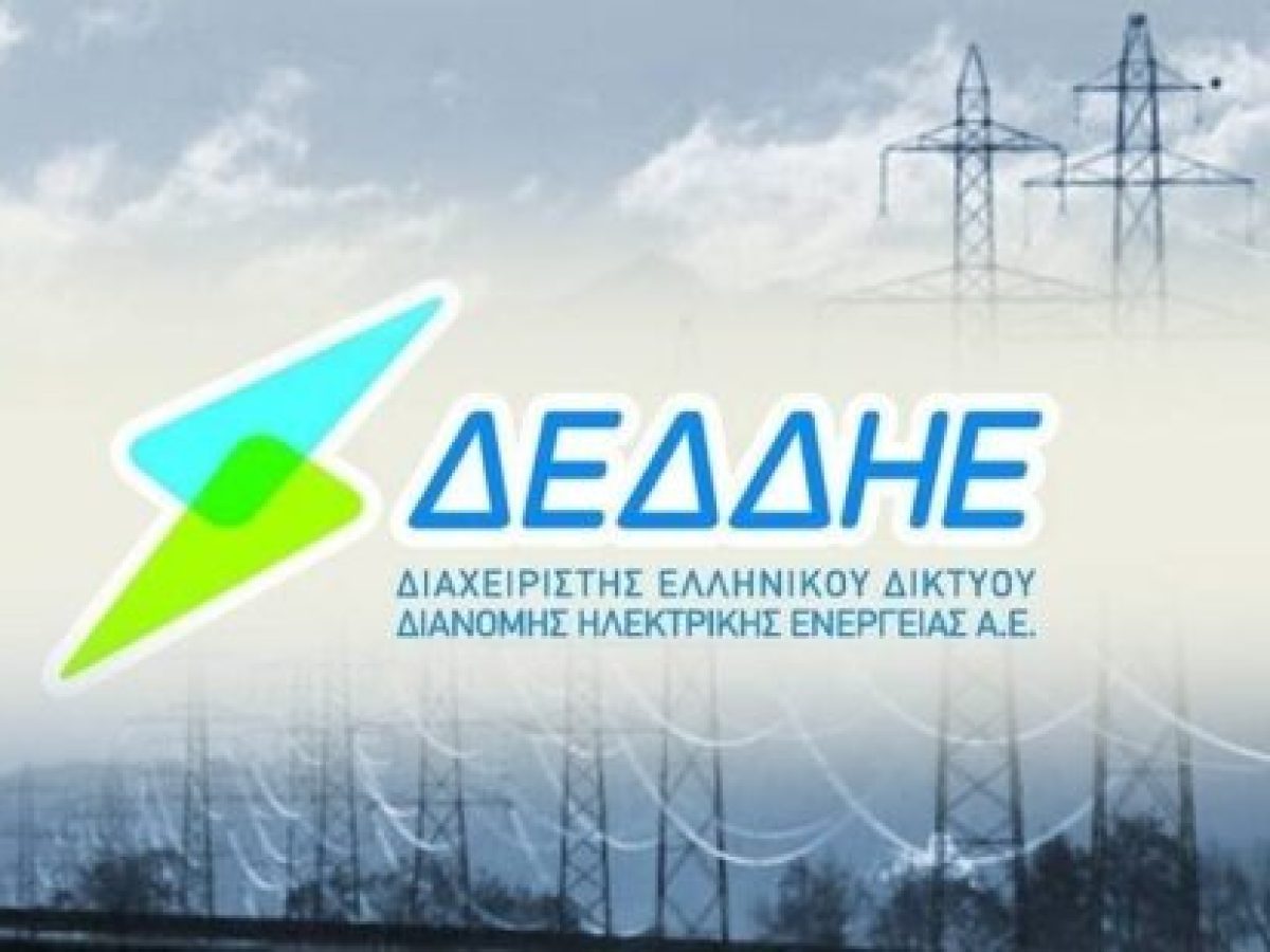 Διακοπή ρεύματος την Παρασκευή σε Νεάπολη, Τσοτύλι και οικισμούς του Δήμου Βοΐου