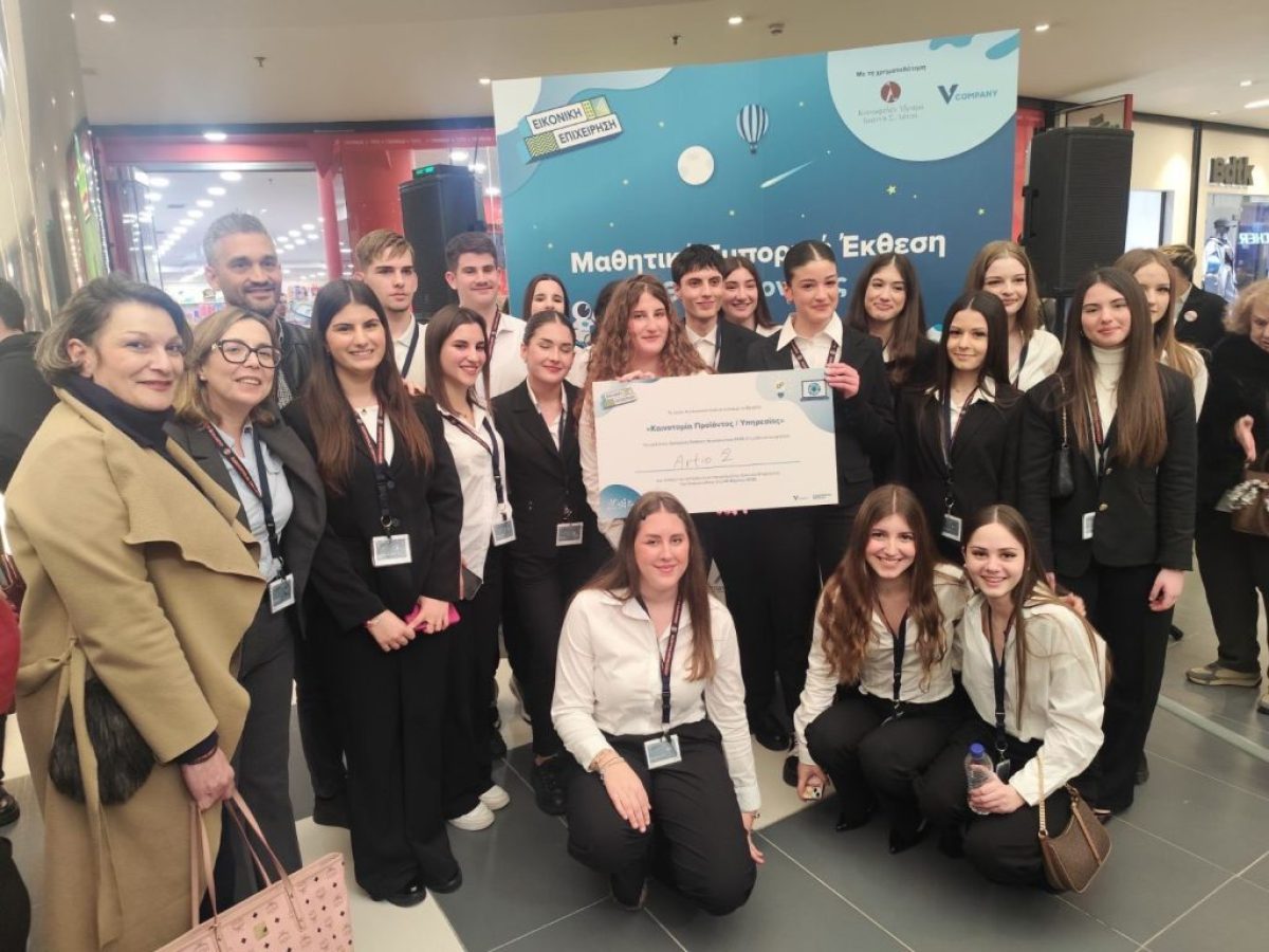 Διάκριση για τη μαθητική επιχείρηση Artio2 στον διαγωνισμό «Εικονική Επιχείρηση» του JA Greece