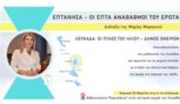 dialexi-tis-marias-maragkou-me