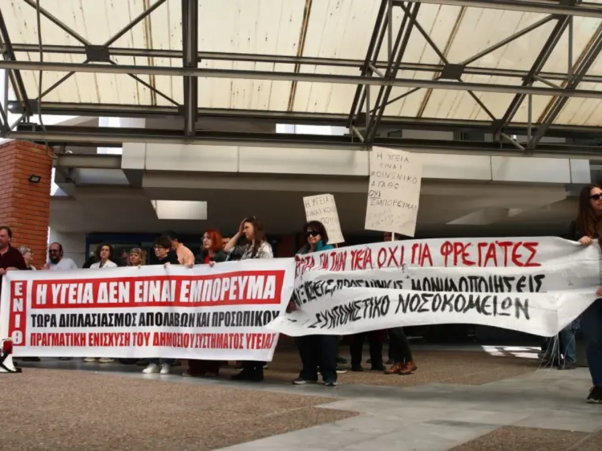 Διαμαρτυρία γιατρών στο Παπαγεωργίου ενόψει της επίσκεψης Γεωργιάδη – «Έως 72 ώρες εργασίας την εβδομάδα για ειδικευόμενους»