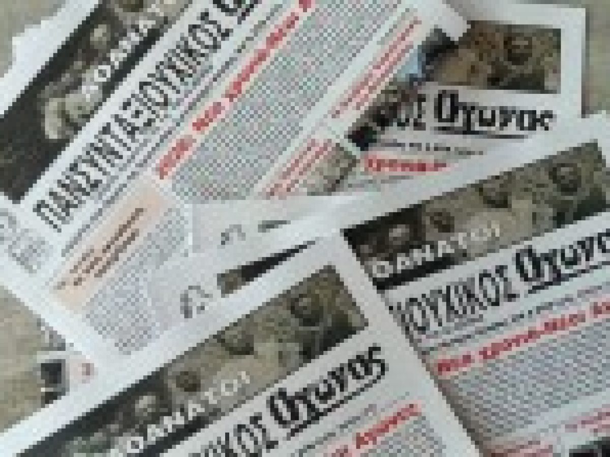 Διανεμήθηκε και στη Νικιάνα δωρεάν το νέο φύλλο της εφημερίδας «Πανσυνταξιουχικός Αγώνας»