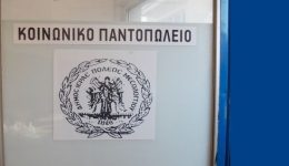 dianomi-trofimon-apo-to-kinoniko