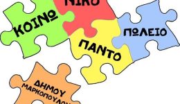 dianomi-trofimon-kinonikou-pantopoliou-dimou