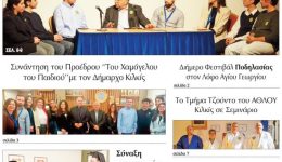 diavaste-to-neo-protoselido-tis-1