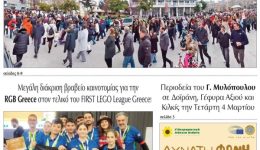 diavaste-to-neo-protoselido-tis