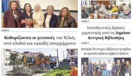 diavaste-to-neo-protoselido-tis-3