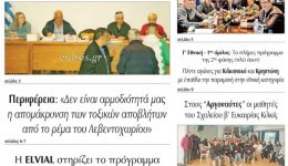 diavaste-to-neo-protoselido-tis-5