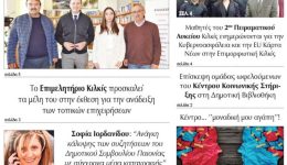 diavaste-to-neo-protoselido-tis-6