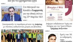 diavaste-to-neo-protoselido-tis-7