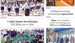 diavaste-to-neo-protoselido-tis-8