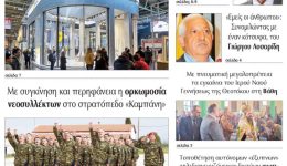 diavaste-to-neo-protoselido-tis-9