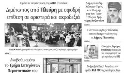 diavaste-to-neo-protoselido-ton-1