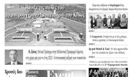 diavaste-to-neo-protoselido-ton