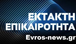 didimoticho-nekrosan-ta-tilefona-tou