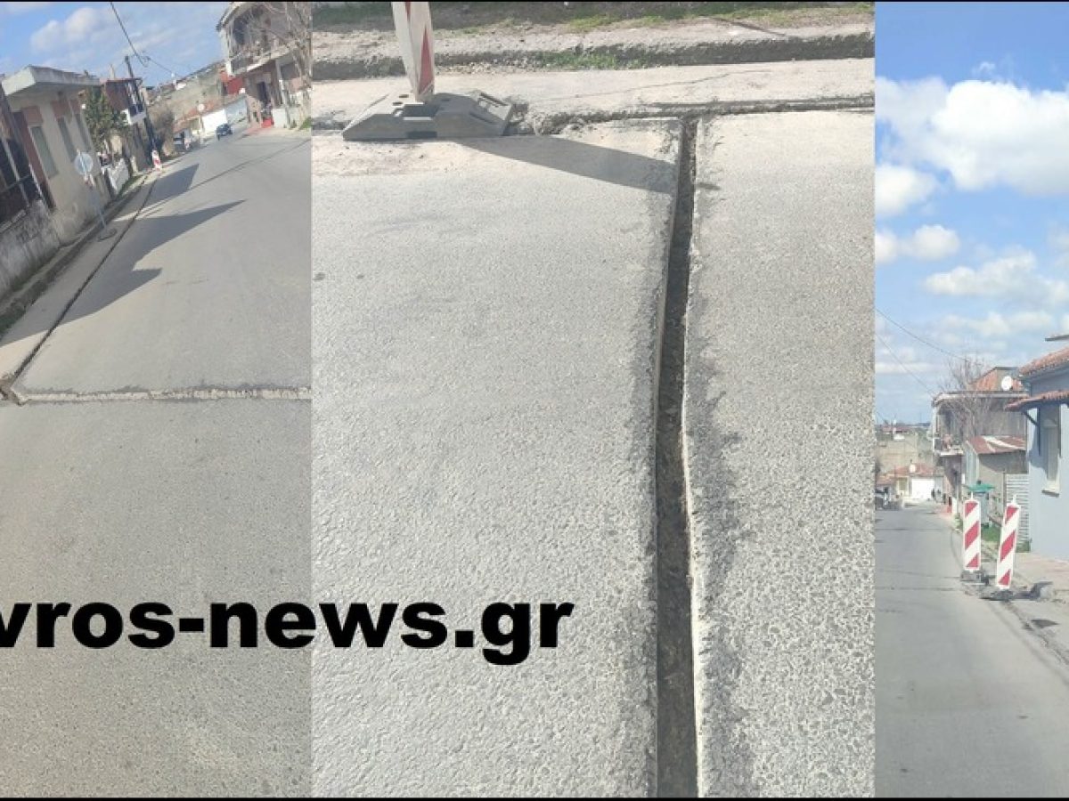 Διδυμότειχο ΤΩΡΑ: Φρεσκοασφαλτοστρωμένος δρόμος σκάβεται από την εταιρεία τοποθέτησης οπτικής ίνας