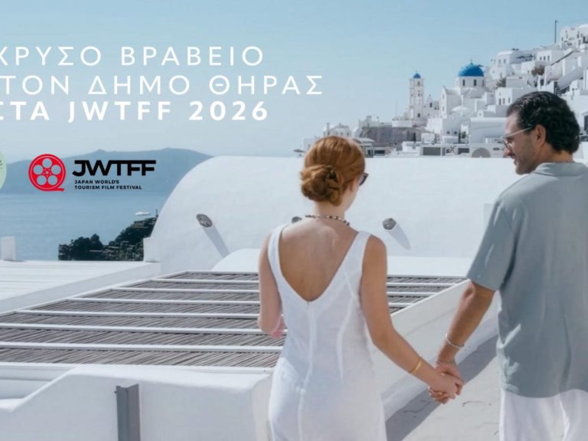 Διεθνής διάκριση για την καμπάνια «Santorini the Authentic» στο Japan World’s Tourism Film Festival 2026