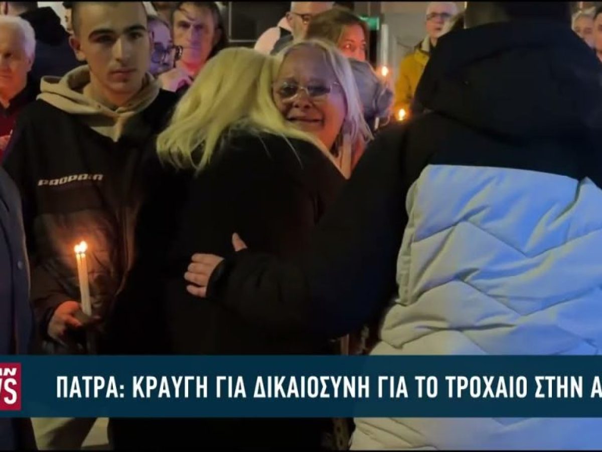 Δικαιοσύνη ζητά η μητέρα του Γιάννη από την Πάτρα, για το τροχαίο στην οδό Αρέθα